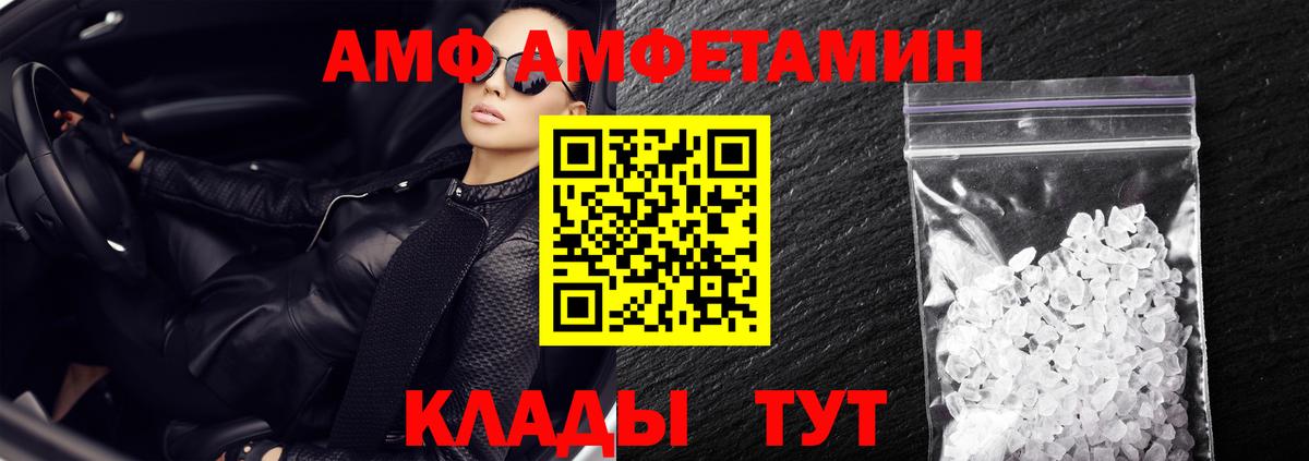 Amphetamine Розовый Азнакаево