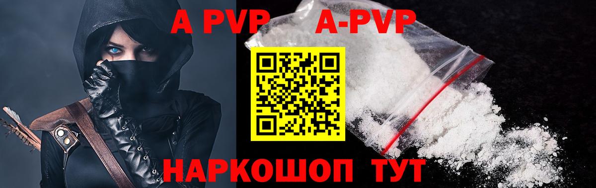 Азнакаево  Alpha-PVP  Alpha PVP кристаллы  Вход с VPN  APVP кристаллы 