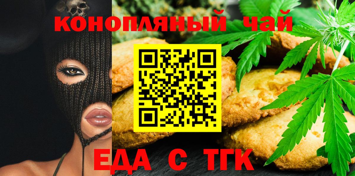 Cannafood конопля Азнакаево