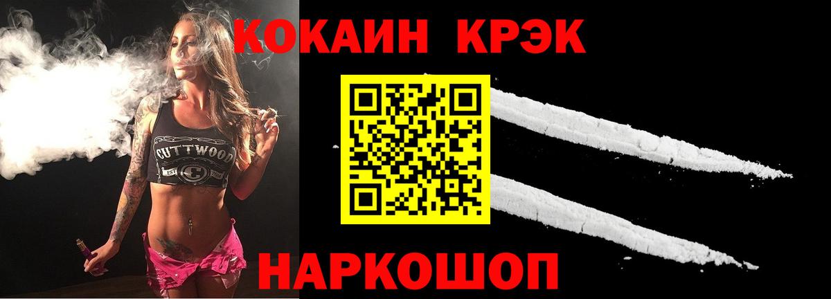 Кокаин Fish Scale Азнакаево