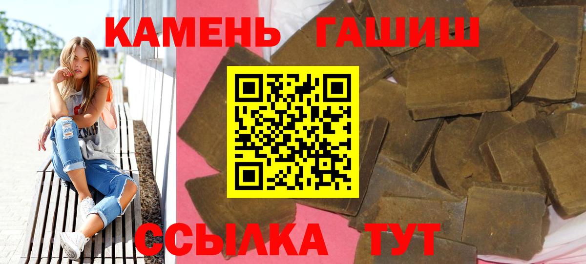 Азнакаево  ГАШ Premium  Вход с VPN  ГАШ ice o lator 
