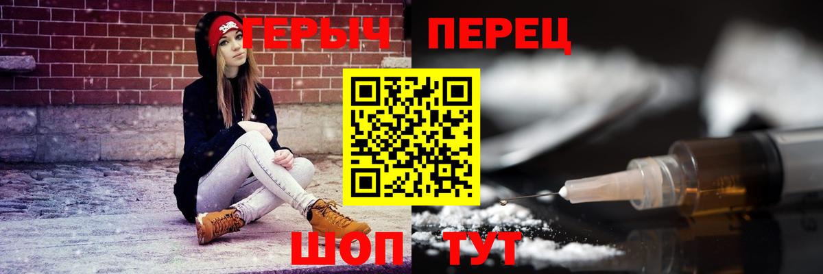 Азнакаево  ГЕРОИН белый  Героин  Вход с VPN 