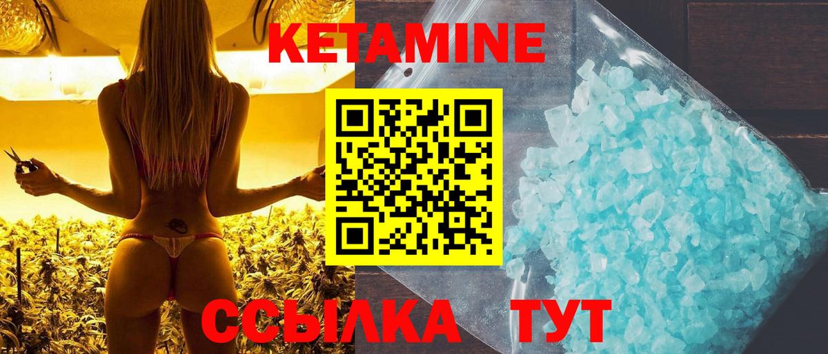 Кетамин ketamine  Вход с VPN  Азнакаево 