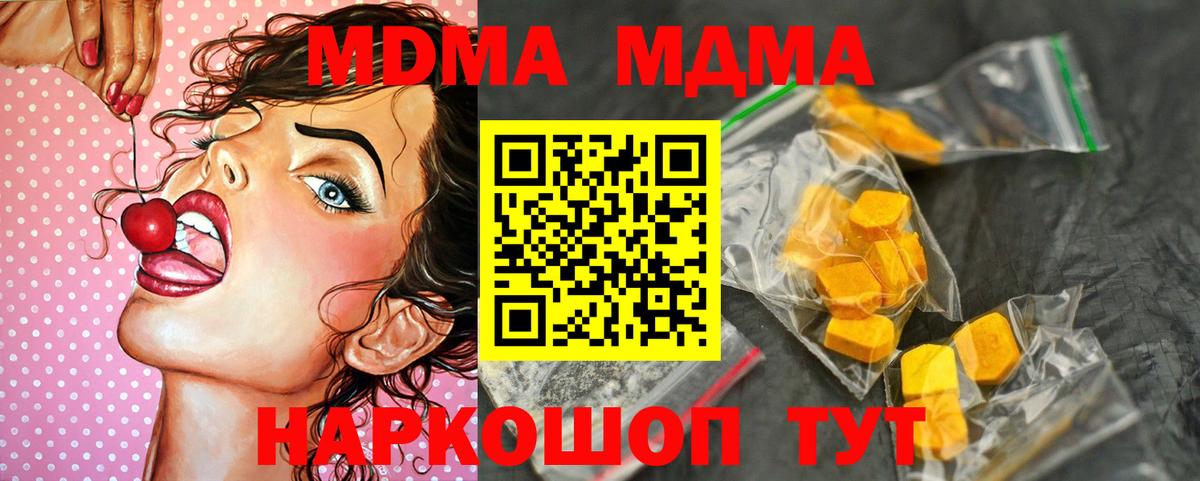 МДМА  МДМА кристаллы  Вход с VPN  Азнакаево  МДМА crystal 