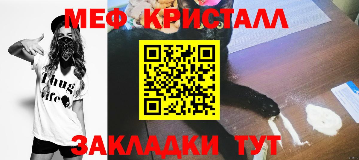 Меф мяу мяу кристаллы Азнакаево