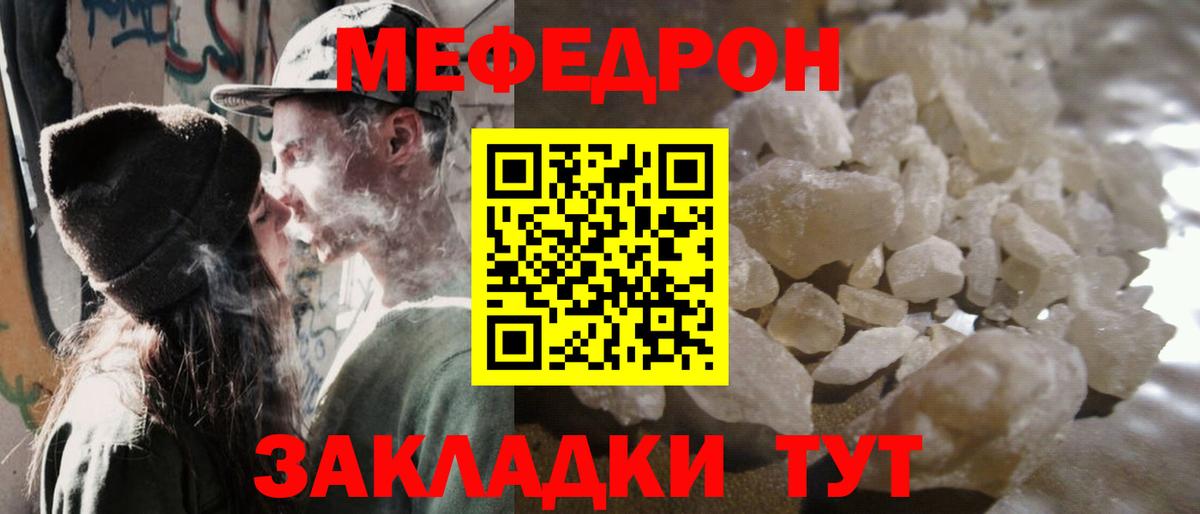 МЕФ  МЯУ-МЯУ mephedrone  Вход с VPN  Азнакаево 