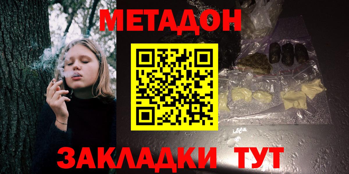 Азнакаево  МЕТАДОН мёд  hydra   Вход с VPN  Метадон methadone 