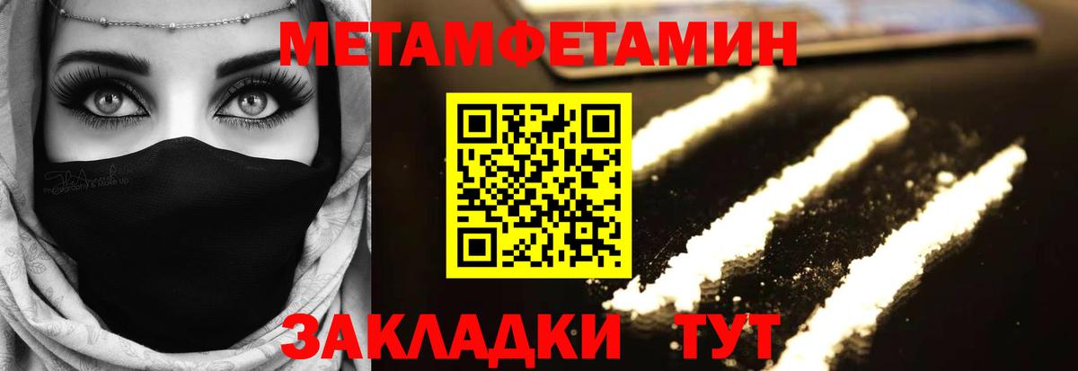 Первитин пудра  Первитин пудра  МЕТАМФЕТАМИН  Вход с VPN  Азнакаево 
