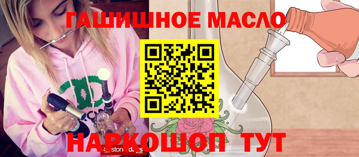 ТГК гашишное масло Азнакаево